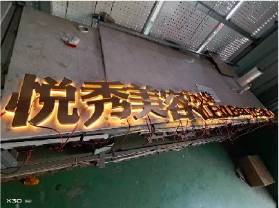 南阳做发光字招牌最怕出现什么问题？
