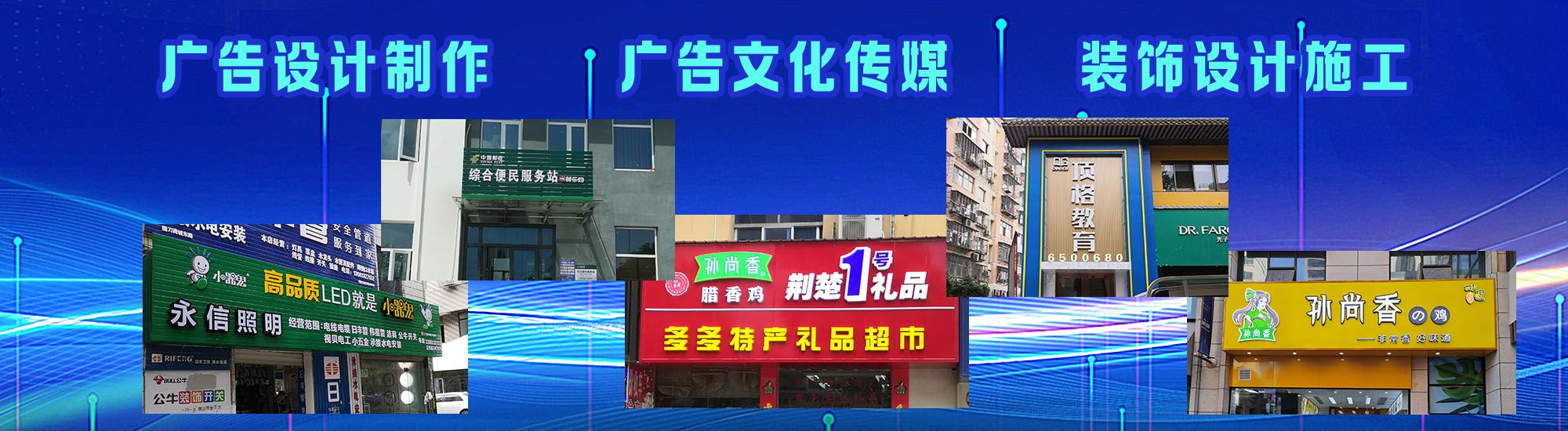 南阳店面门头招牌