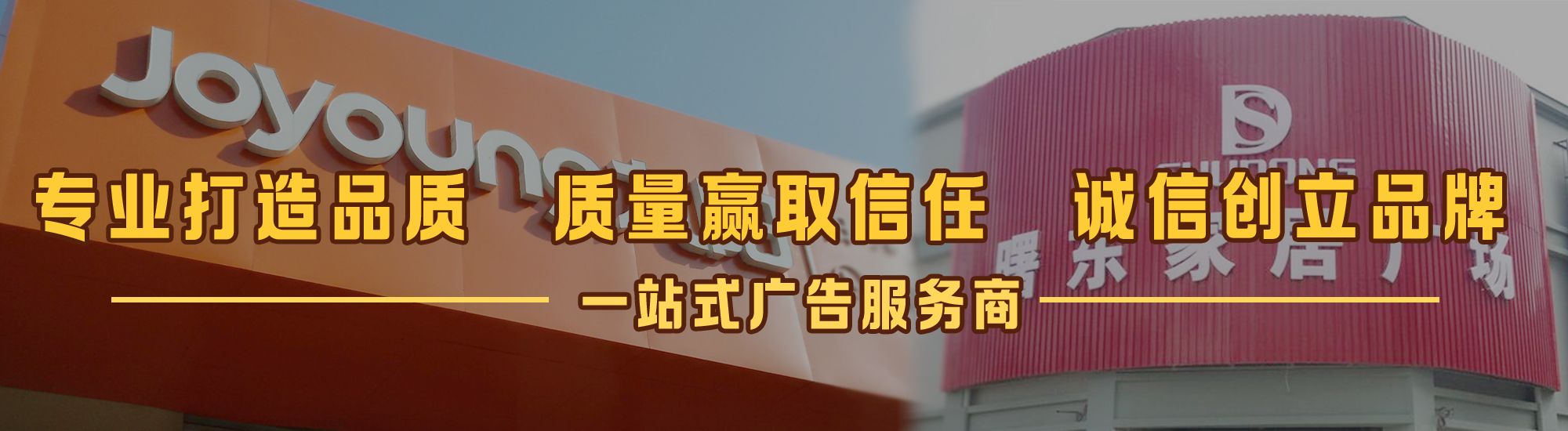 南阳店面门头招牌网