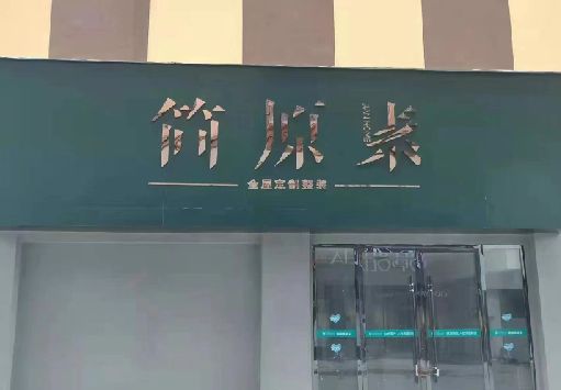 南阳门面招牌做什么颜色比较吸引人？