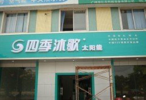 南阳连锁店门头多久换新一次合适？