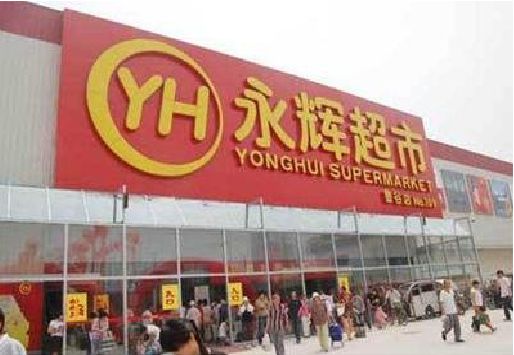 南阳生活超市门头如何设计？