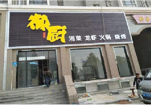 南阳彩钢扣板门头有哪些工艺？