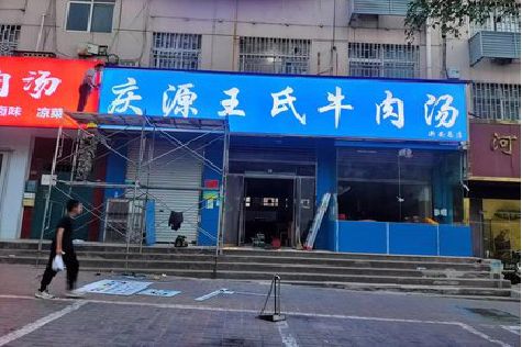 南阳喷绘招牌