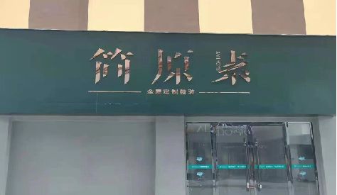 南阳门头设计与商业空间的纽带。