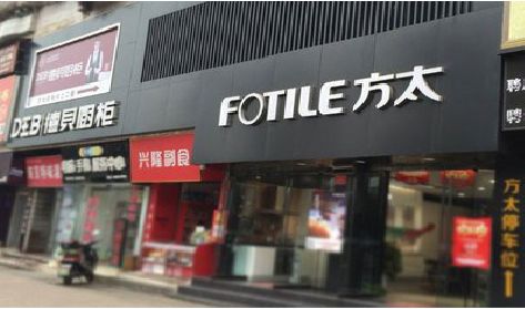 南阳铝塑板门头