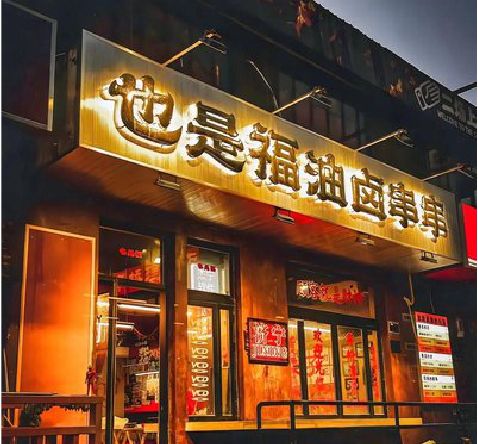 南阳店招的类型