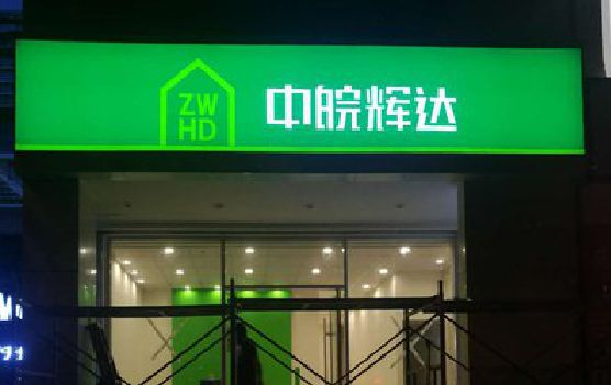 南阳客户如何选择不同材质的广告招牌？