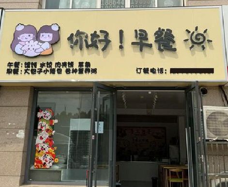 南阳早餐店招牌如何设计制作？