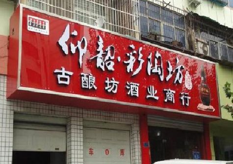 南阳好的招牌设计是怎么打造吸引力的？