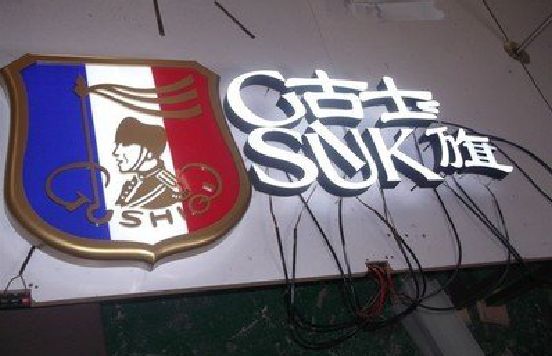 南阳LED发光字招牌制作简要说明。