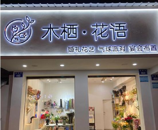 南阳各类广告招牌制作标准。