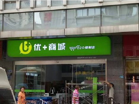 南阳做好门头招牌，吸引顾客。