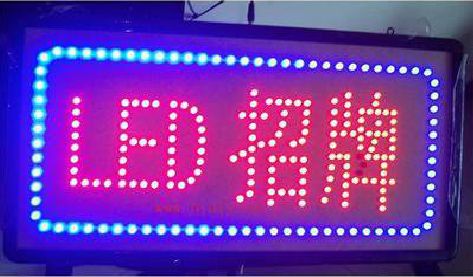 南阳LED招牌制作工艺与方法。