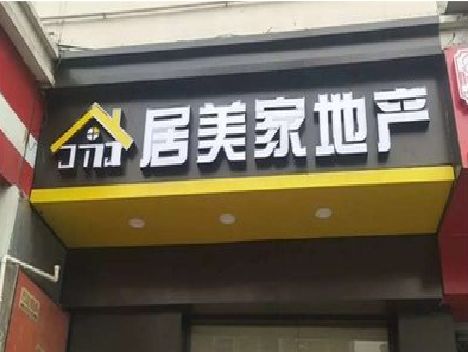 南阳门头广告牌怎么有效控制成本？